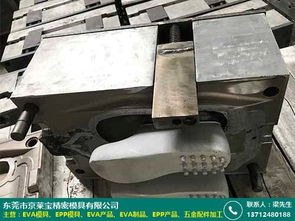 廣東EPP發泡模具制造與批發市場探析——以京萊寶模具廠為例