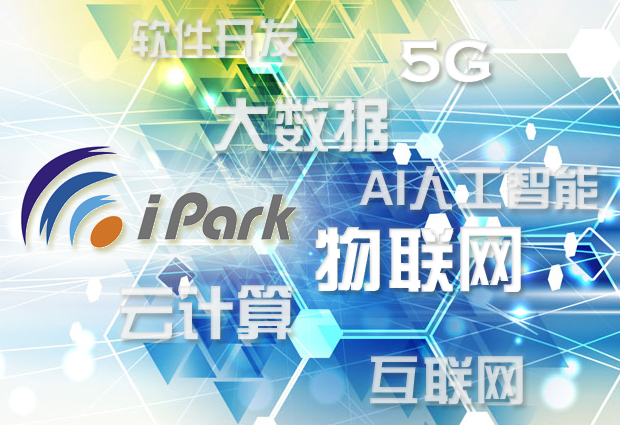 無(wú)錫國(guó)家軟件園iPark的云計(jì)算裝備技術(shù)服務(wù)體系